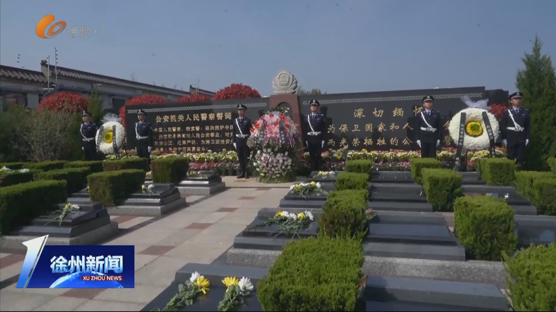 市公安局舉行清明祭掃公安英烈活動(dòng)