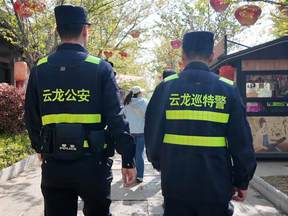 地上地下全覆蓋     同心守護彭城七里