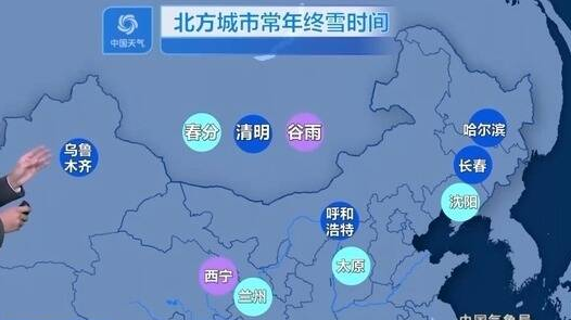 &ldquo;清明斷雪&rdquo;&ldquo;雨紛紛&rdquo;，解鎖清明諺語里的天氣密碼