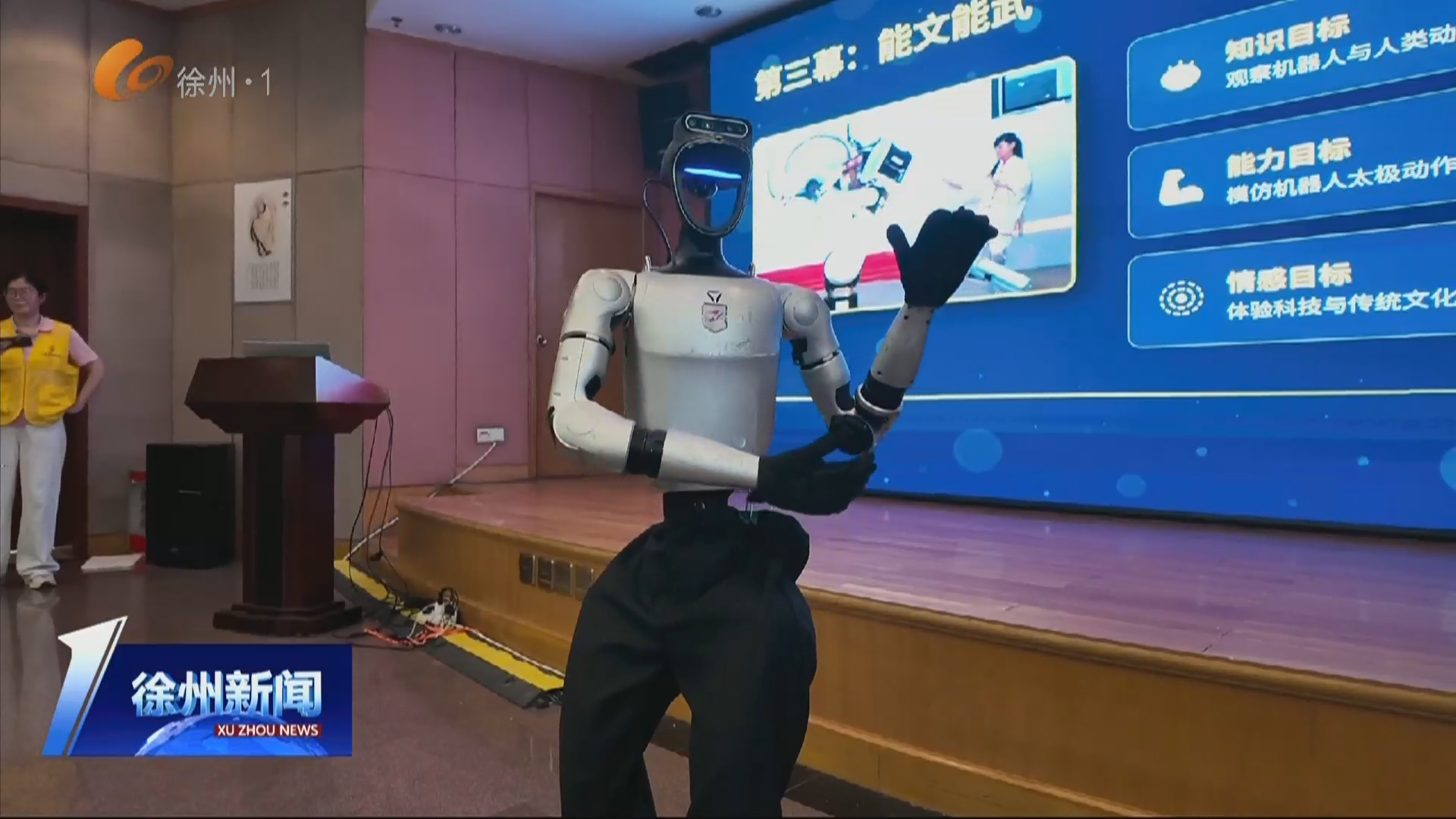 當(dāng)機器人&ldquo;穿越&rdquo;進漢代：徐州博物館AI嘉年華開啟  文博親子研學(xué)新玩法