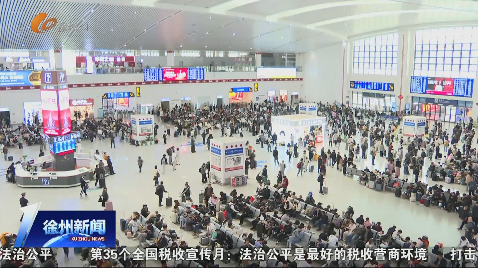 春假清明假期今日收官   徐州鐵路迎來返程客流高峰