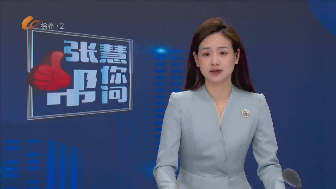 張慧幫你問-2026-04-09