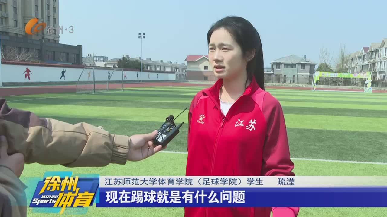 徐州體育-2026-04-12