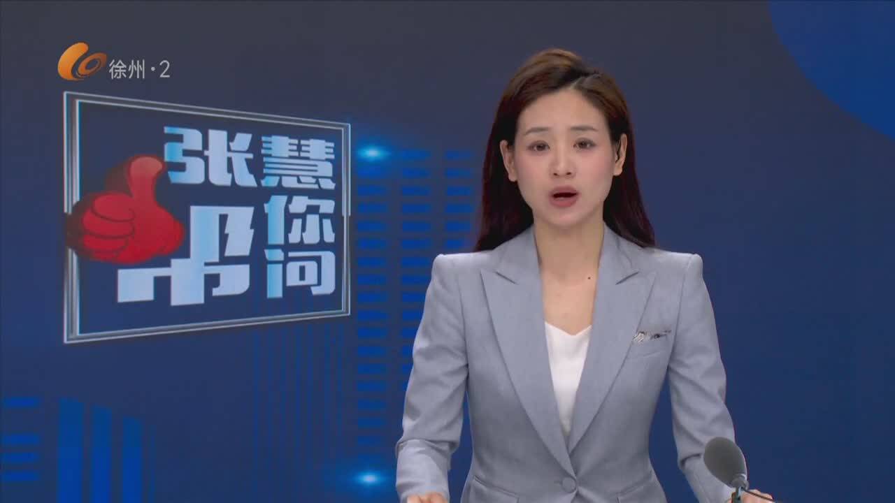 張慧幫你問-2026-04-24