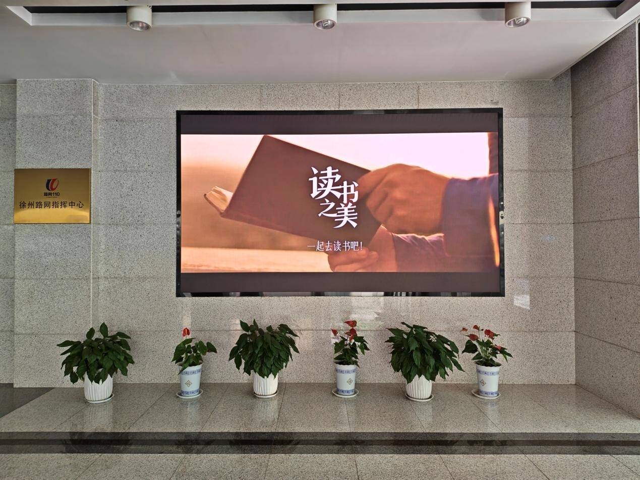 書香潤初心 閱讀啟新程&mdash;徐州市公路中心多措并舉推進&ldquo;書香單位&rdquo;建設