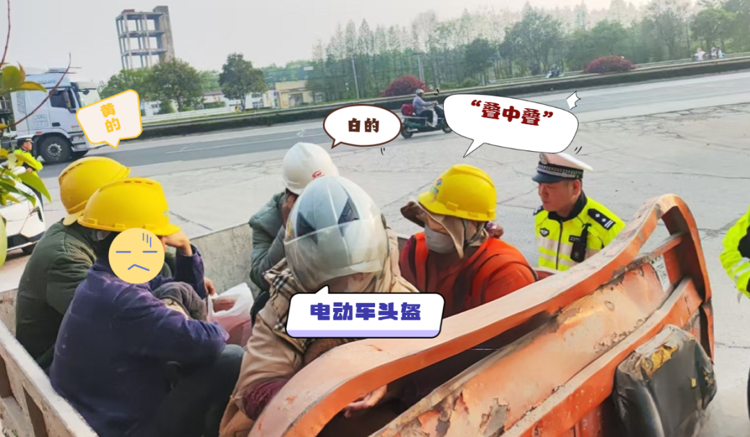 6人都戴頭盔了，交警卻緊急攔停
