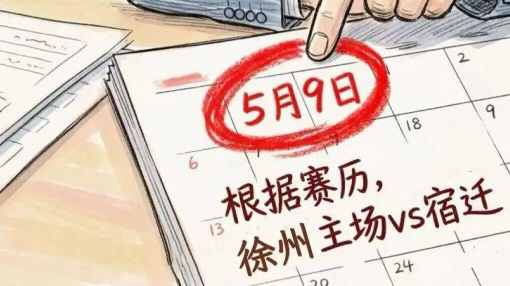 漫畫|楚漢爭霸2.0：徐州擺席，宿遷赴宴