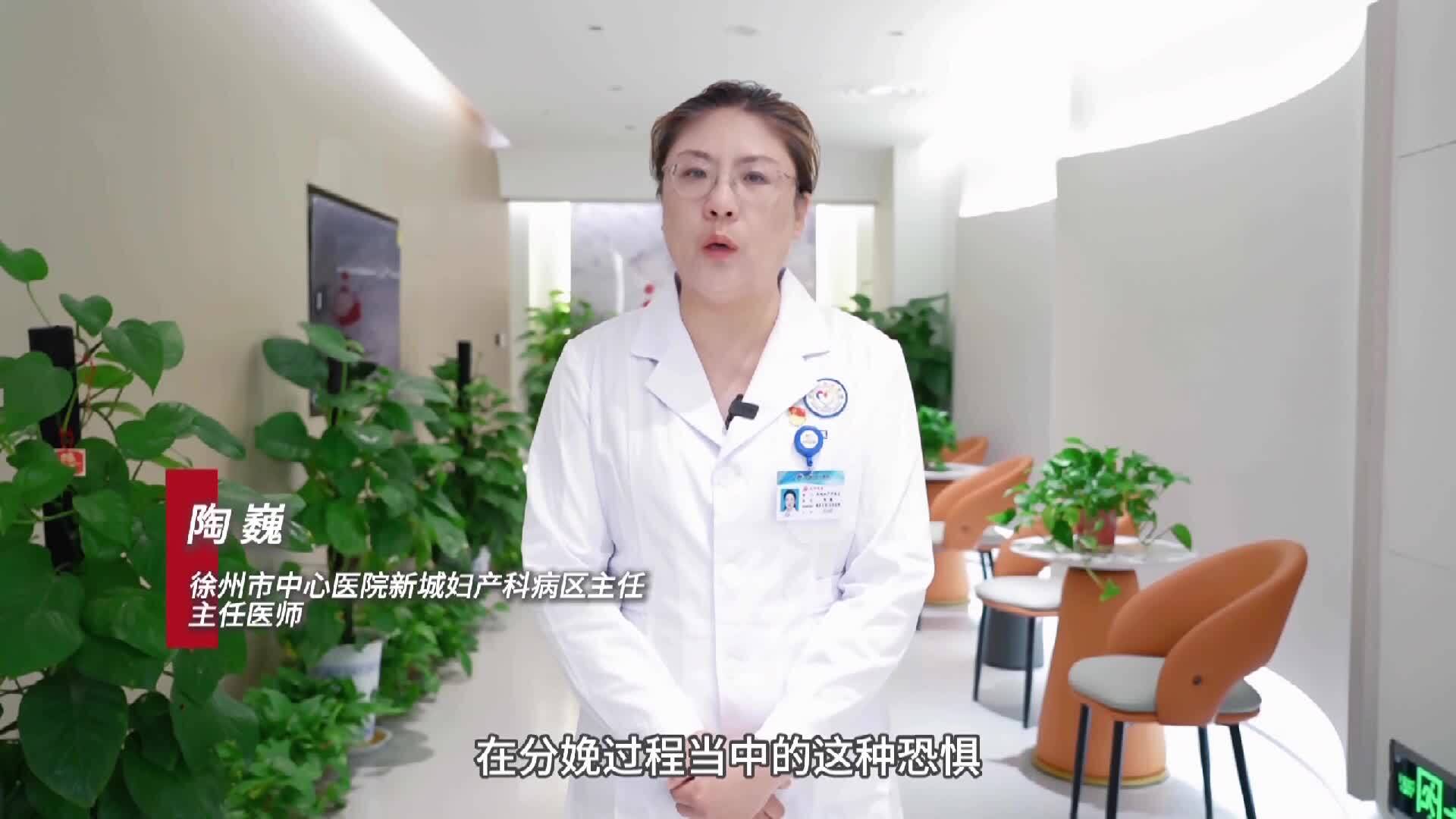 徐州市中心醫院：LORP產房&中醫科門診