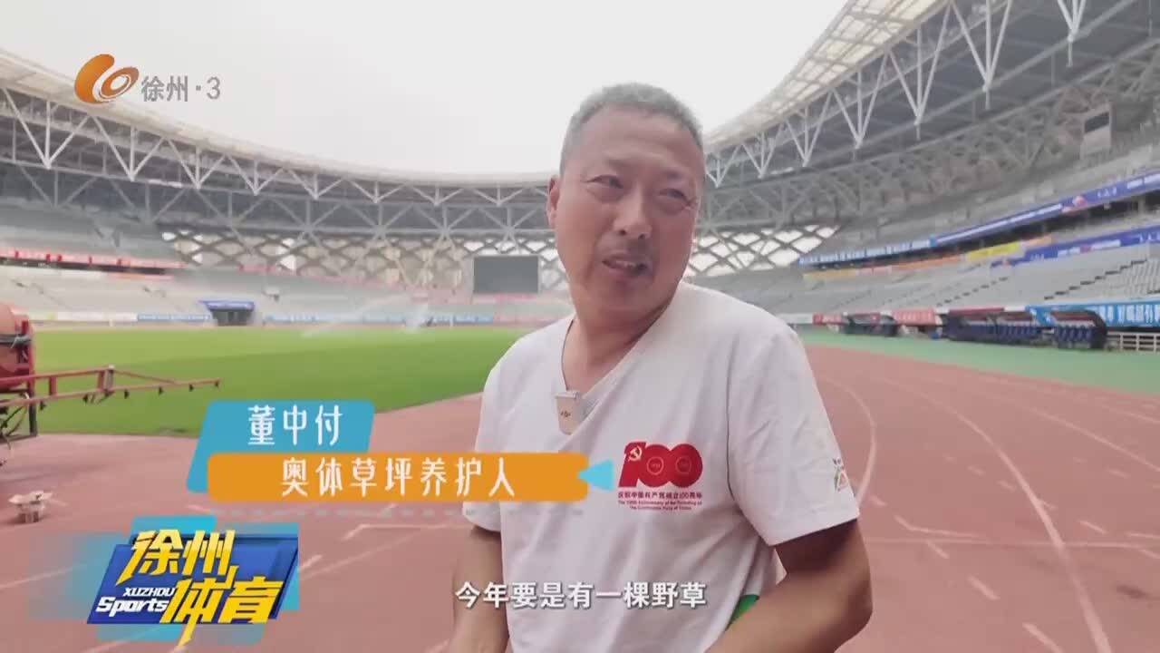 徐州體育-2026-05-10
