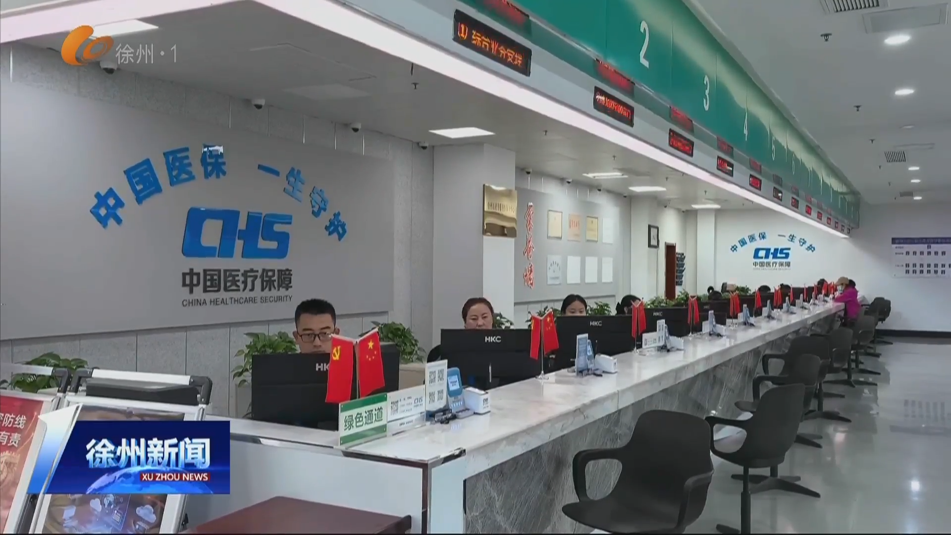 徐州入選國家醫保局首批醫保便捷支付地區  看病繳費不用來回跑  醫保四大支付&ldquo;神器&rdquo;解煩惱