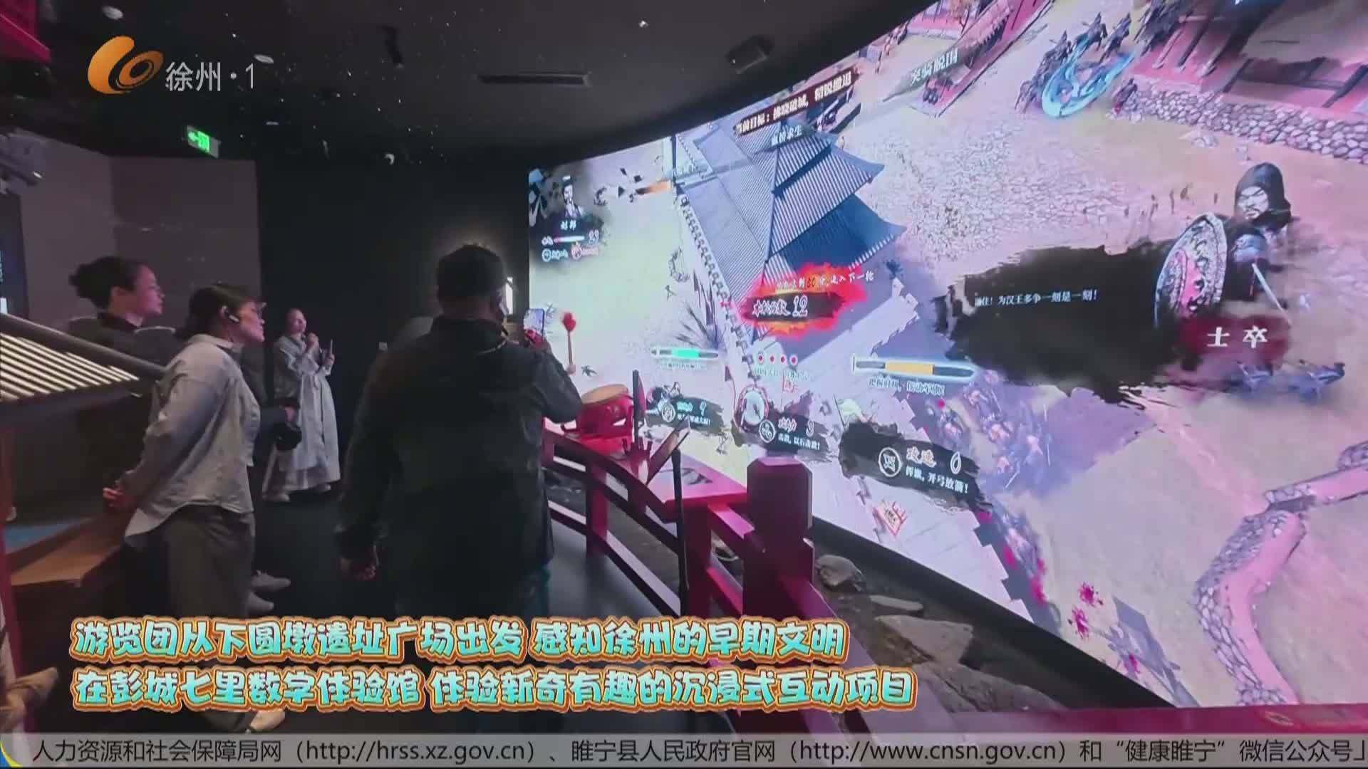 徐州夜新聞-2026-05-13