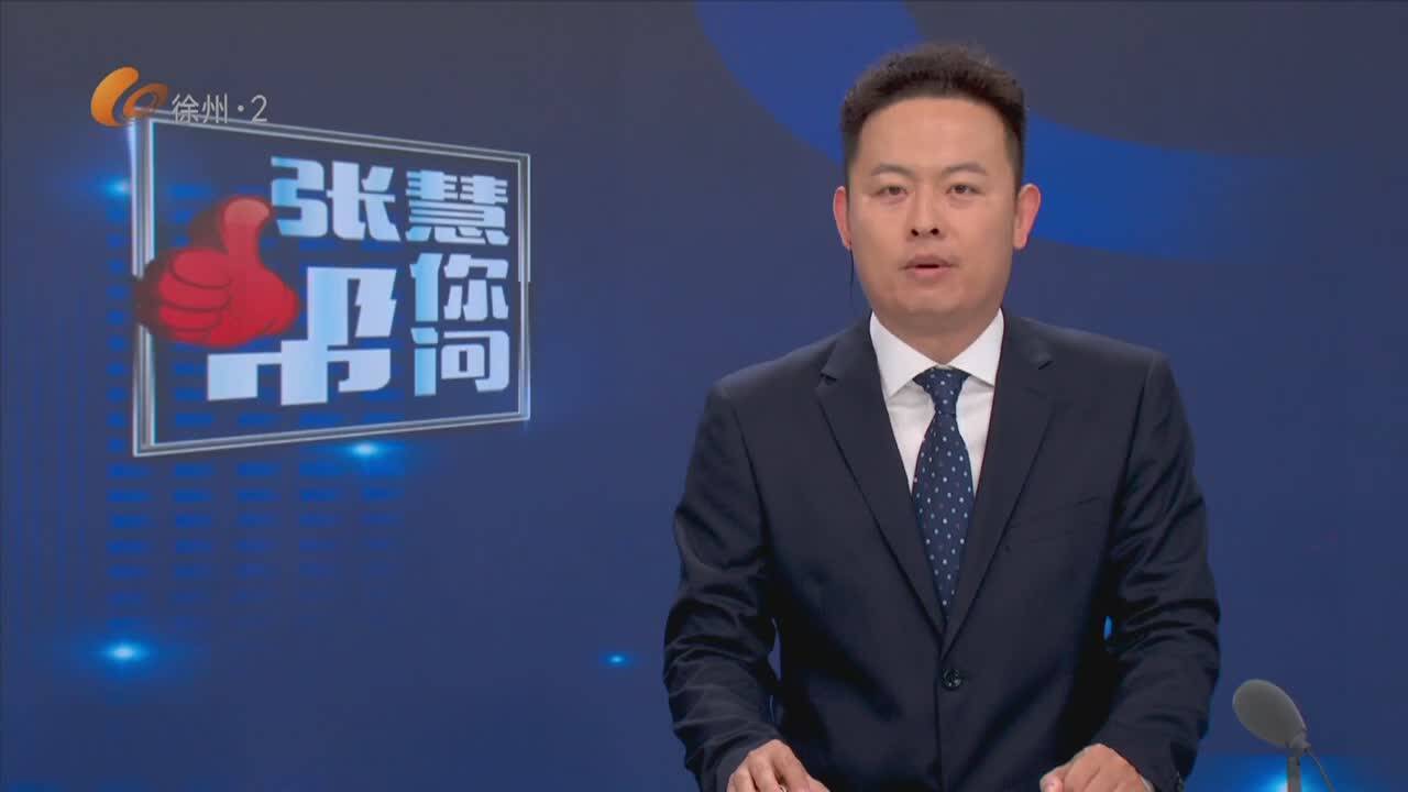 張慧幫你問-2026-05-14