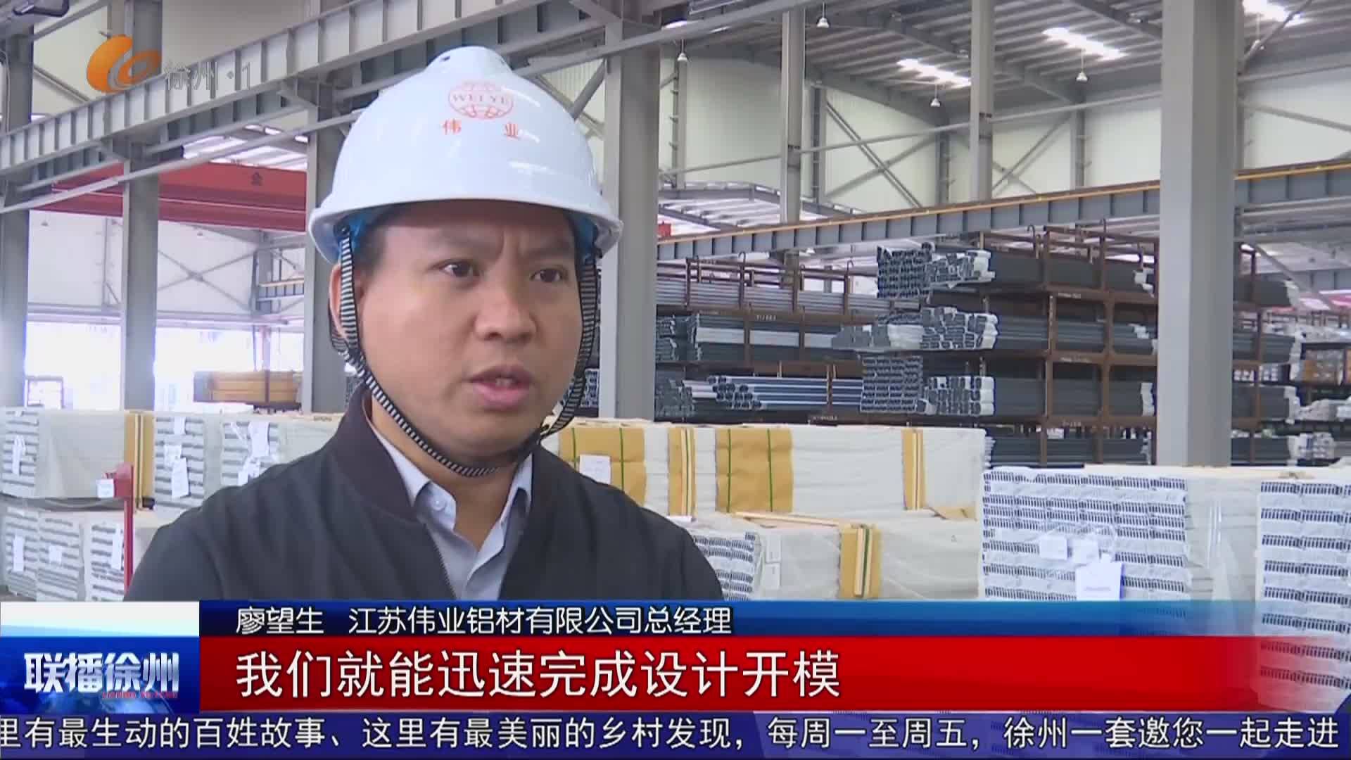 聯(lián)播徐州-2026-05-14
