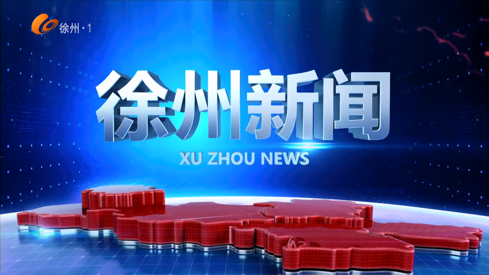 徐州新聞-2026-05-15