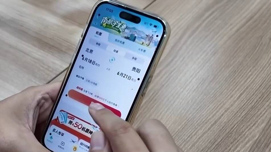 提前鎖定優(yōu)惠票價 端午假期機(jī)票預(yù)訂熱度攀升