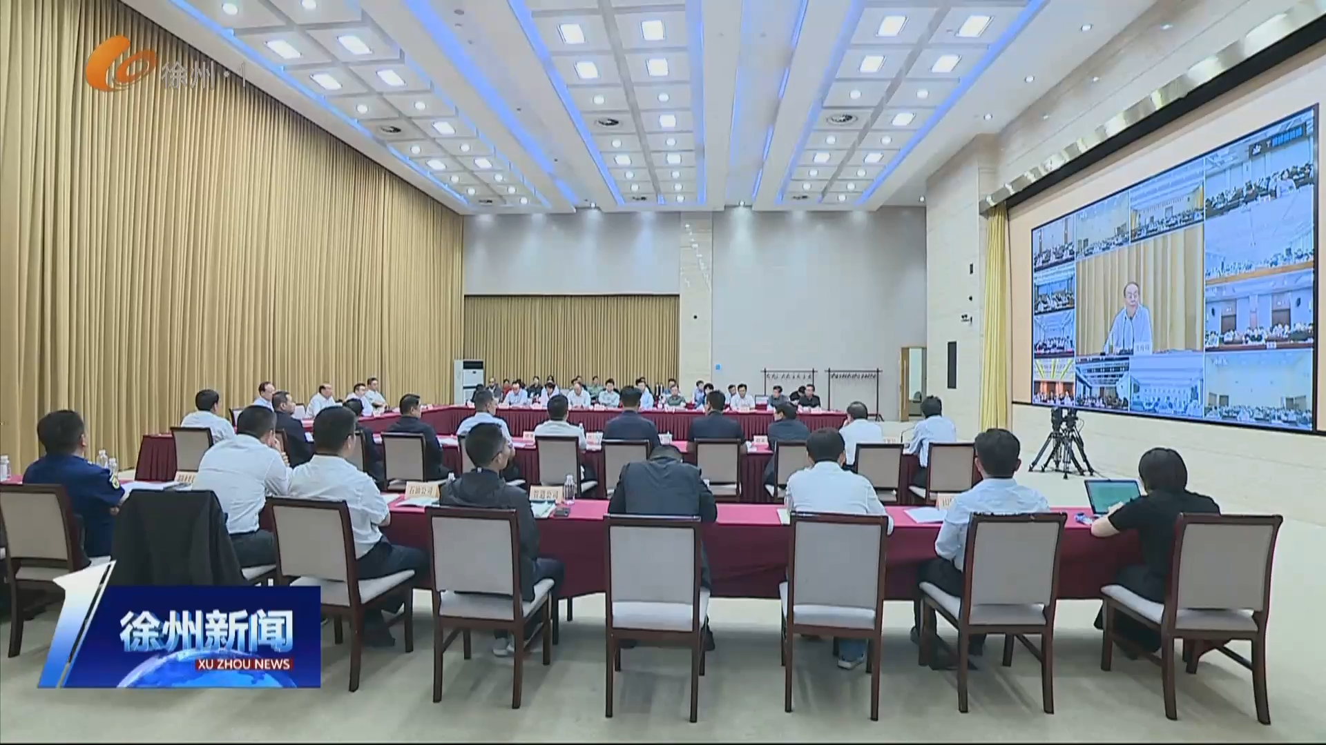 全市防汛抗旱暨防災減災救災工作視頻會議召開