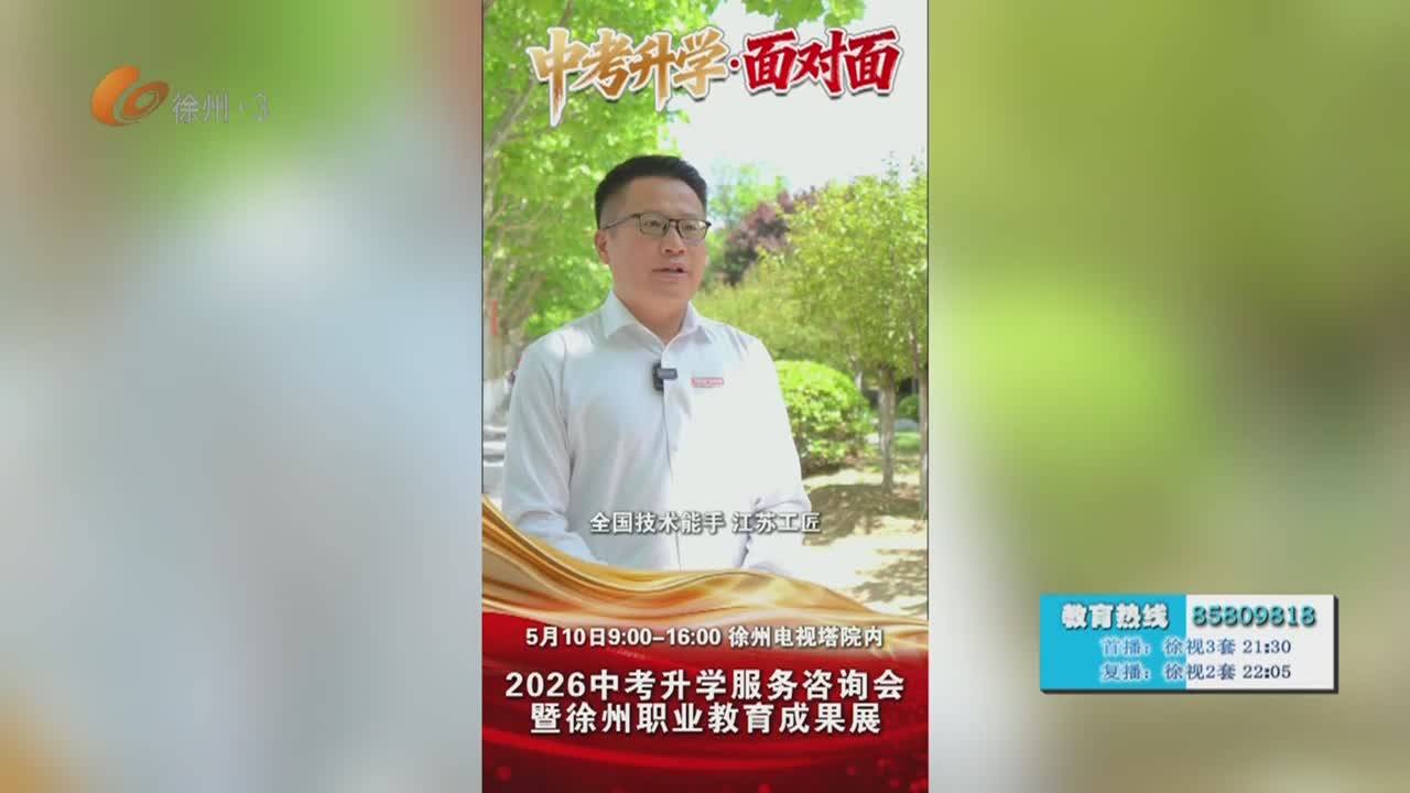 徐州體育-2026-05-17