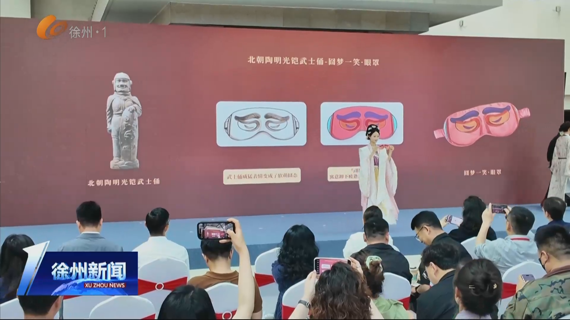 &ldquo;國潮漢風 快哉徐州&rdquo;2026國際博物館日暨中國旅游日徐州分會場主題活動舉辦