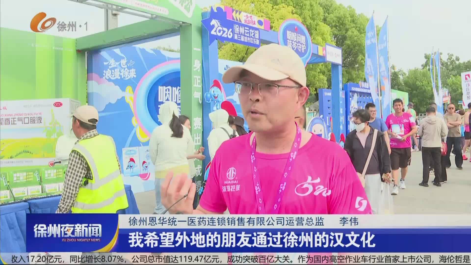 徐州夜新聞-2026-05-16