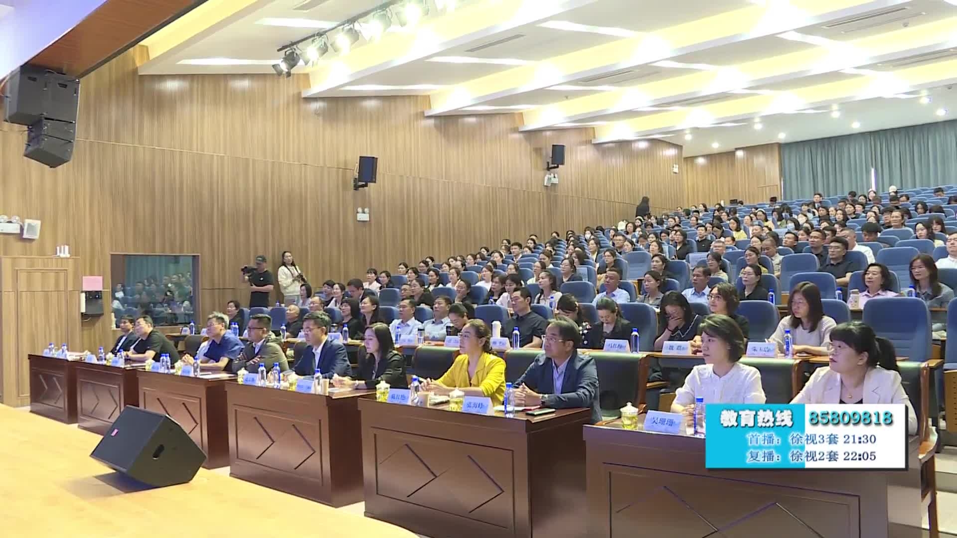 匠心筑班育桃李 薪火相傳啟新程：徐州市首屆中小學(xué)班主任文化月正式啟動(dòng)