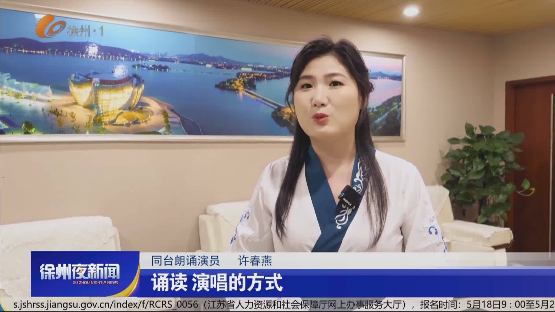徐州夜新聞-2026-05-18
