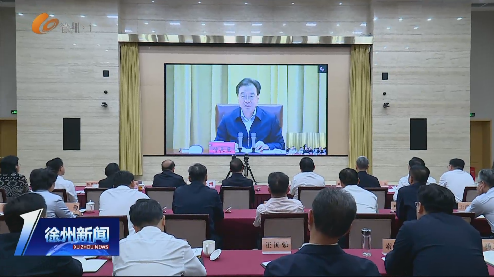 信長星在全省警示教育會上強調：堅持為人民出政績以實干出政績 扎實推進中國式現代化江蘇新實踐