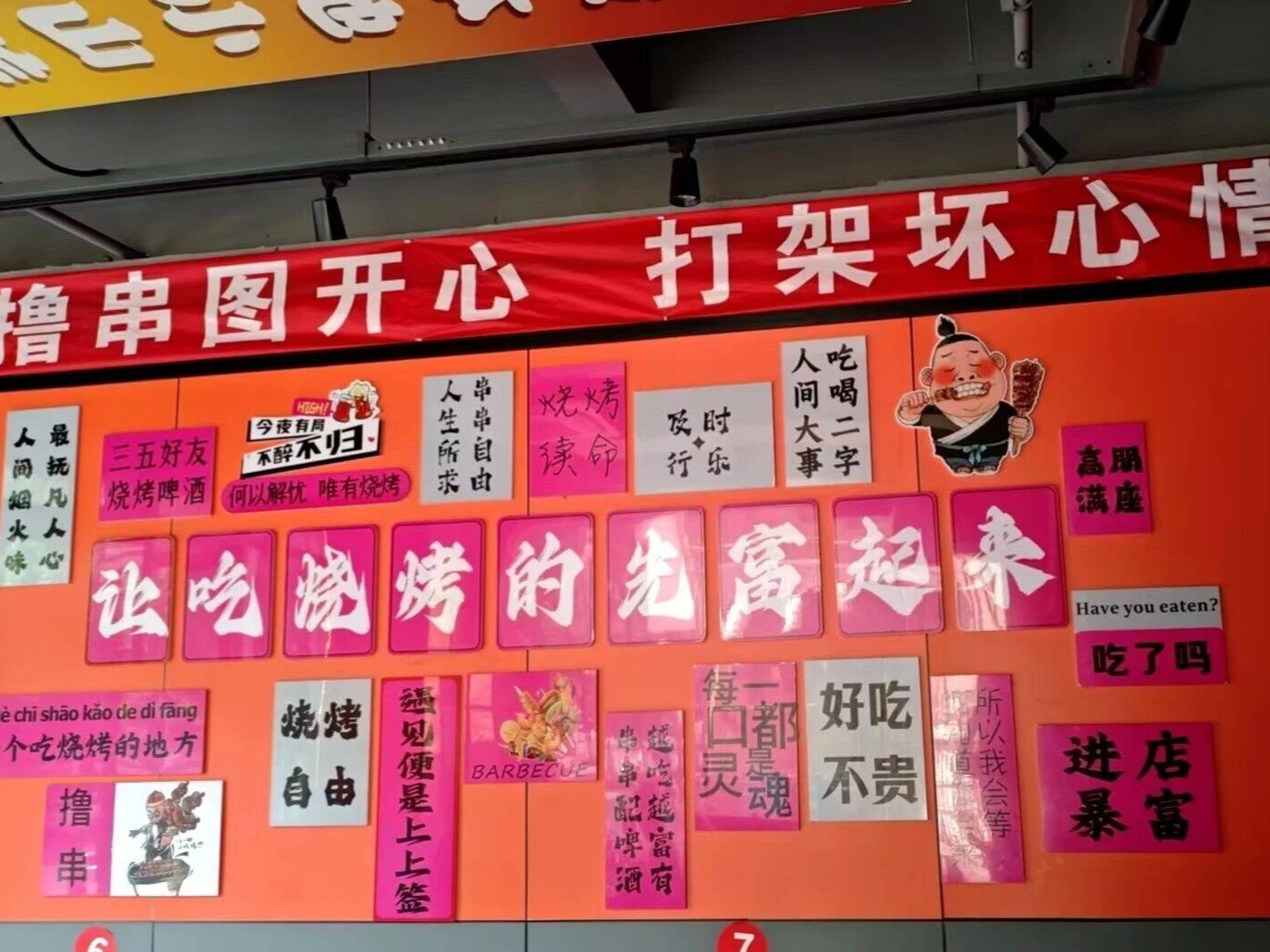 燒烤店義警聯盟：當好夜間平安的&ldquo;觀察員&rdquo;&ldquo;宣傳員&rdquo;&ldquo;調解員&rdquo;
