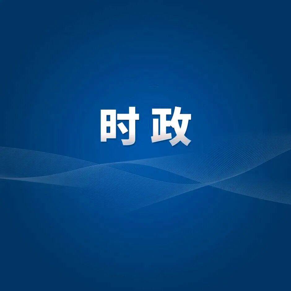 省政府召開經(jīng)濟(jì)運(yùn)行調(diào)度會議