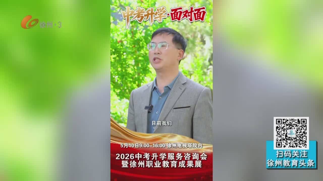 徐州教育-2026-05-20
