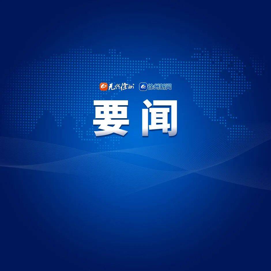 徐工第八屆國(guó)際客戶(hù)節(jié)開(kāi)幕