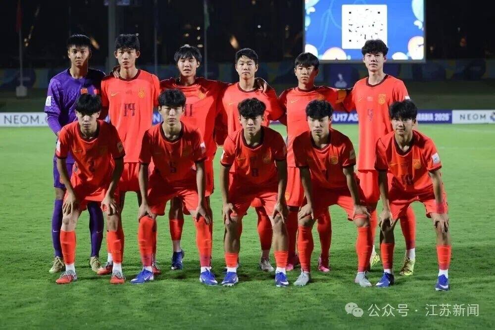 中國隊2比0戰(zhàn)勝澳大利亞隊，時隔22年再次闖入U17男足亞洲杯決賽