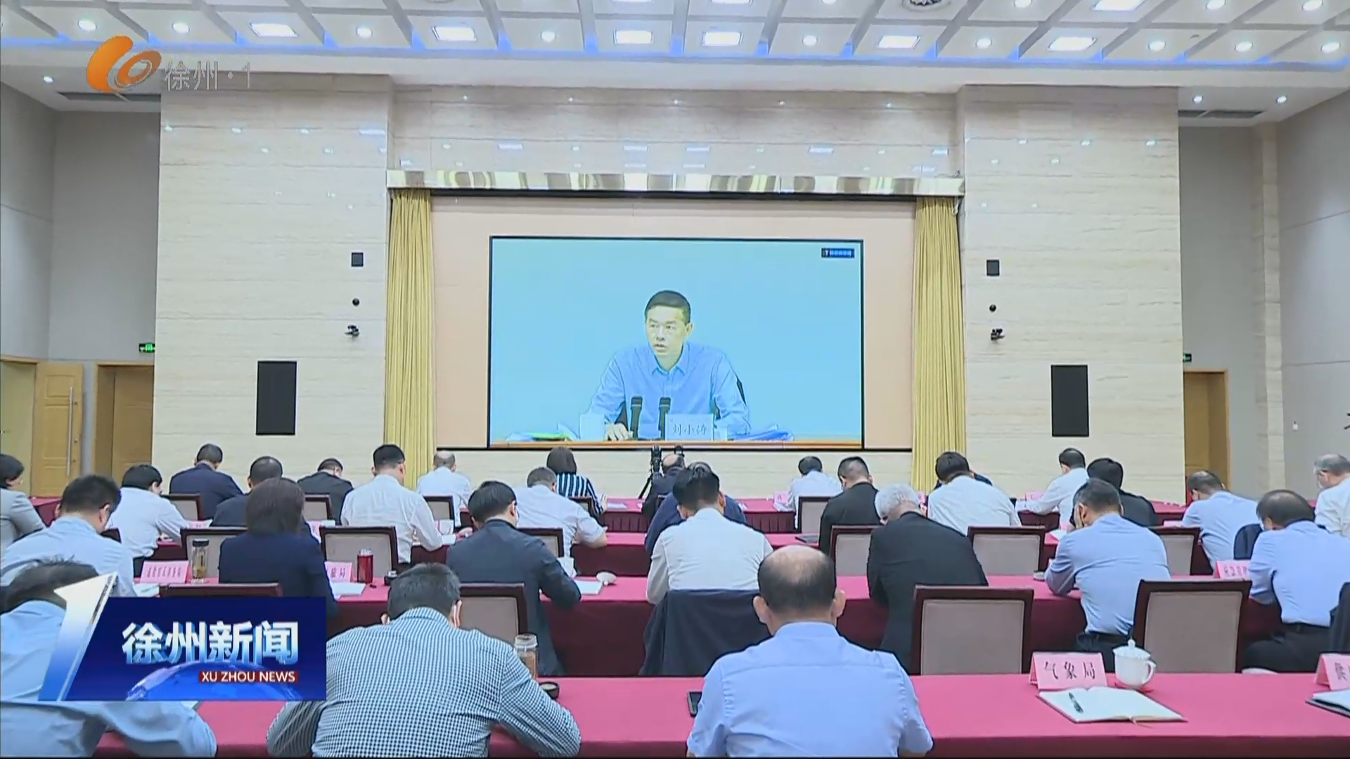 省政府召開經(jīng)濟運行調(diào)度會議