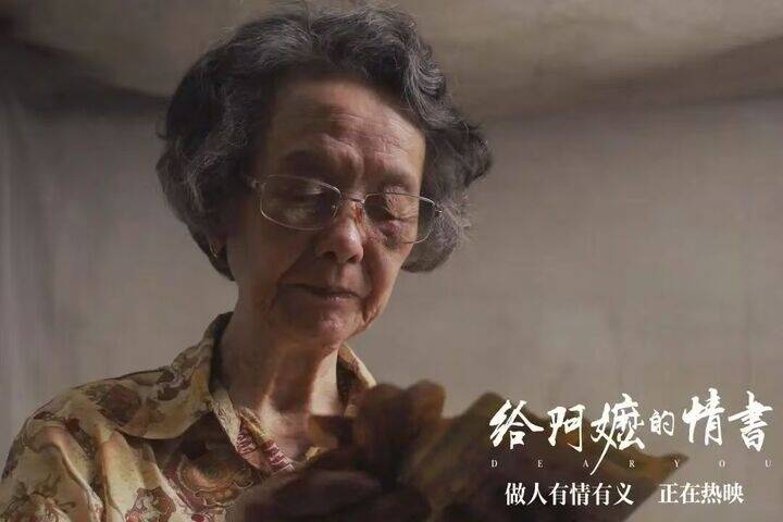 35歲以上人群觀影近40%！《給阿嬤的情書》引發中老年觀影潮！