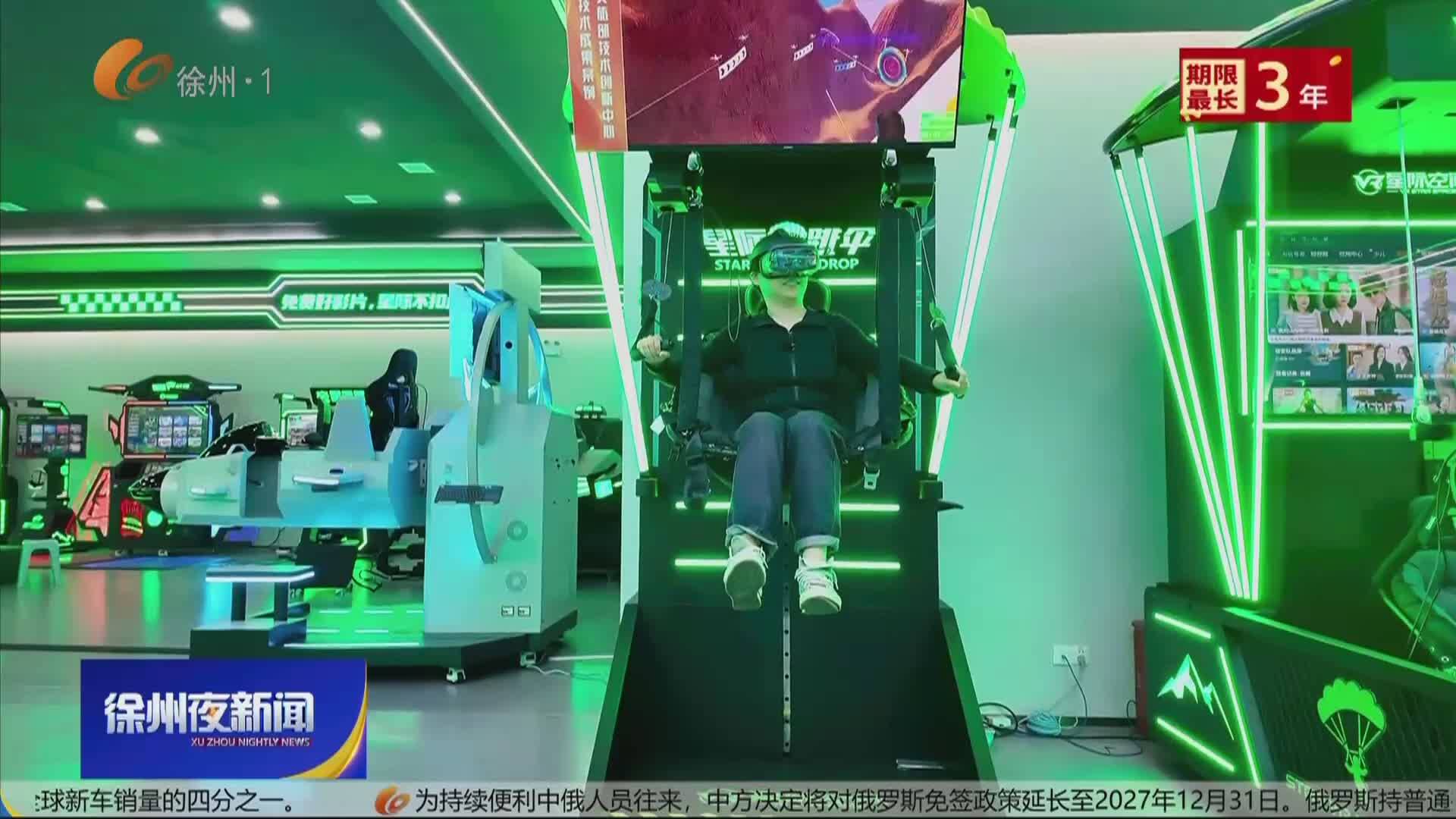徐州夜新聞-2026-05-20