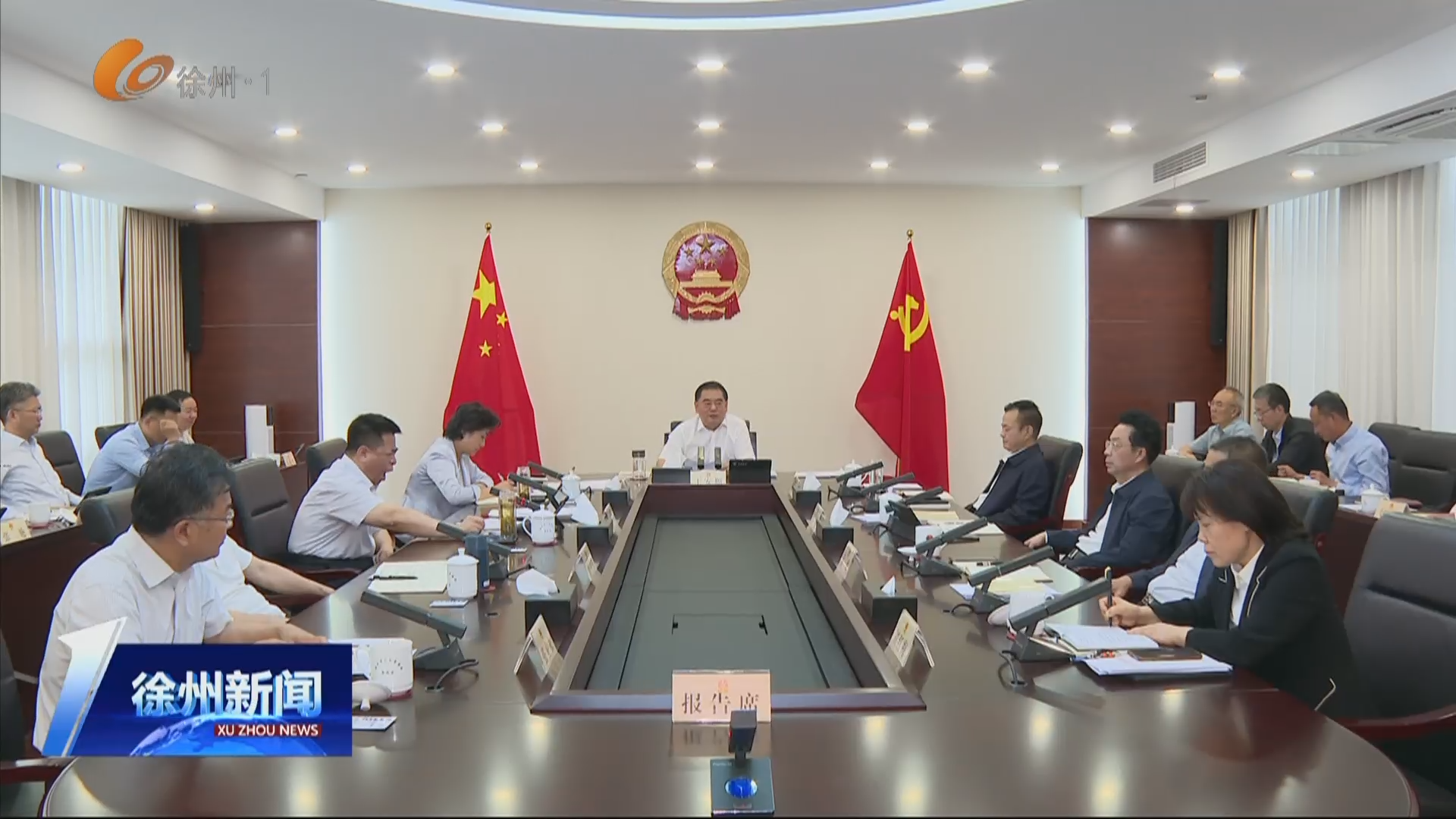 市十七屆人大常委會召開第六十二次主任會議
