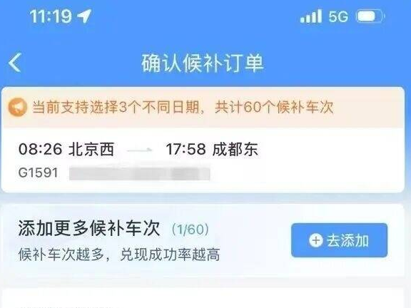 3歲女童高鐵座位與母親相隔8節(jié)車廂，12306回應(yīng)