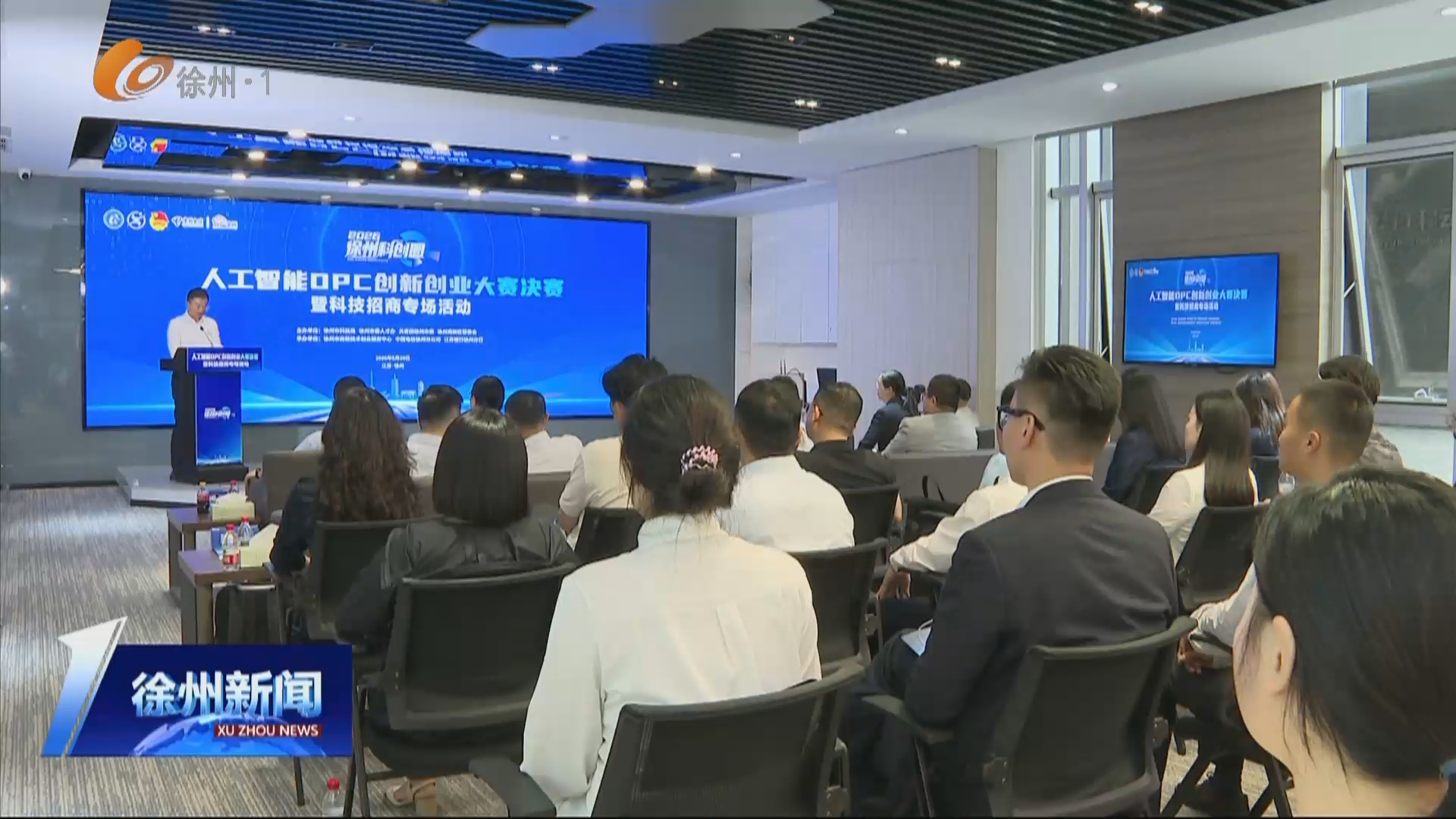 智匯彭城 創(chuàng)啟未來 2026&ldquo;徐州科創(chuàng)圈&rdquo;人工智能 OPC 創(chuàng)新創(chuàng)業(yè)大賽頒獎儀式暨科技招商專場活動舉行
