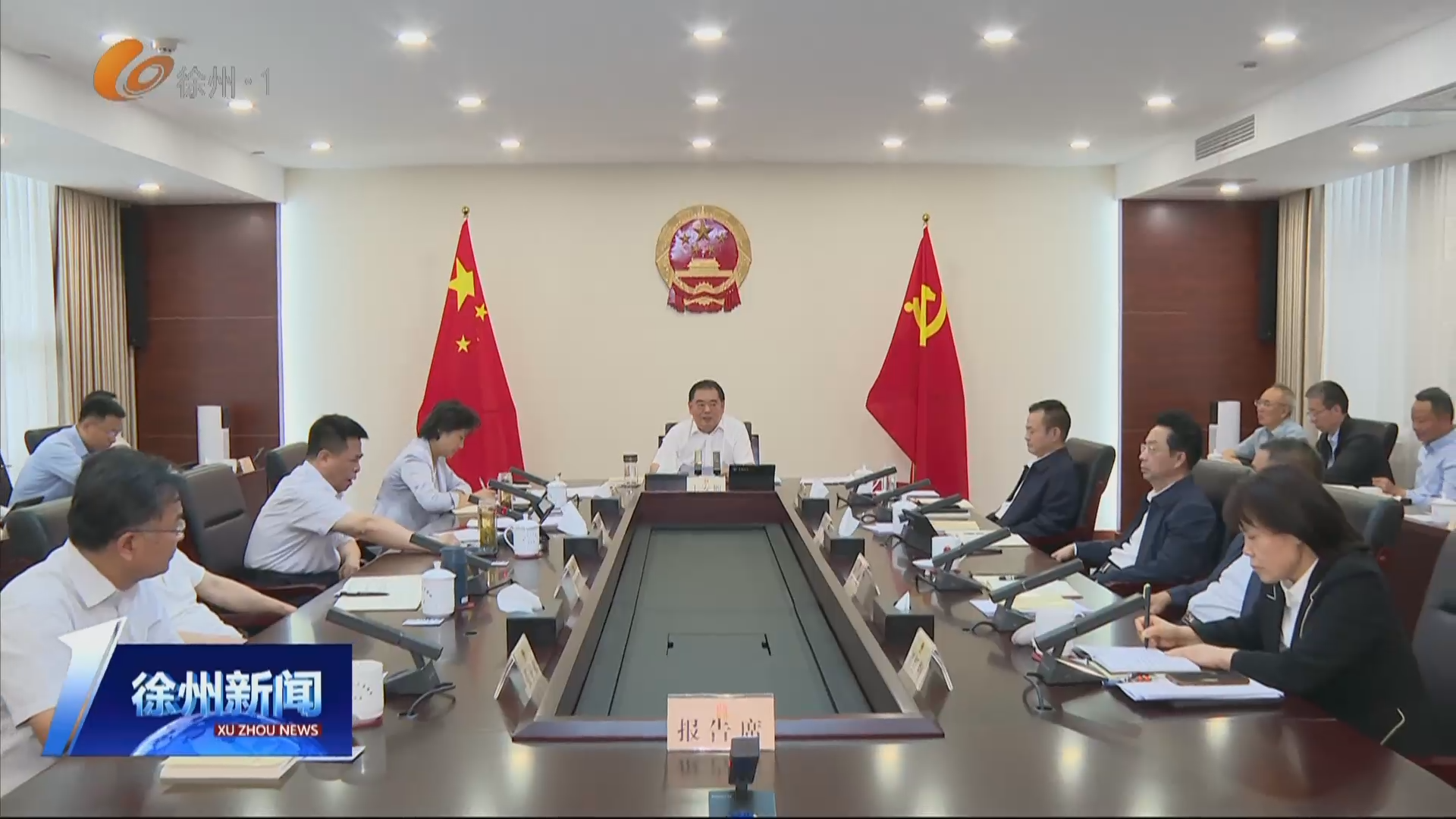 市人大常委會召開黨組（擴大）會議和黨組理論學習中心組學習會