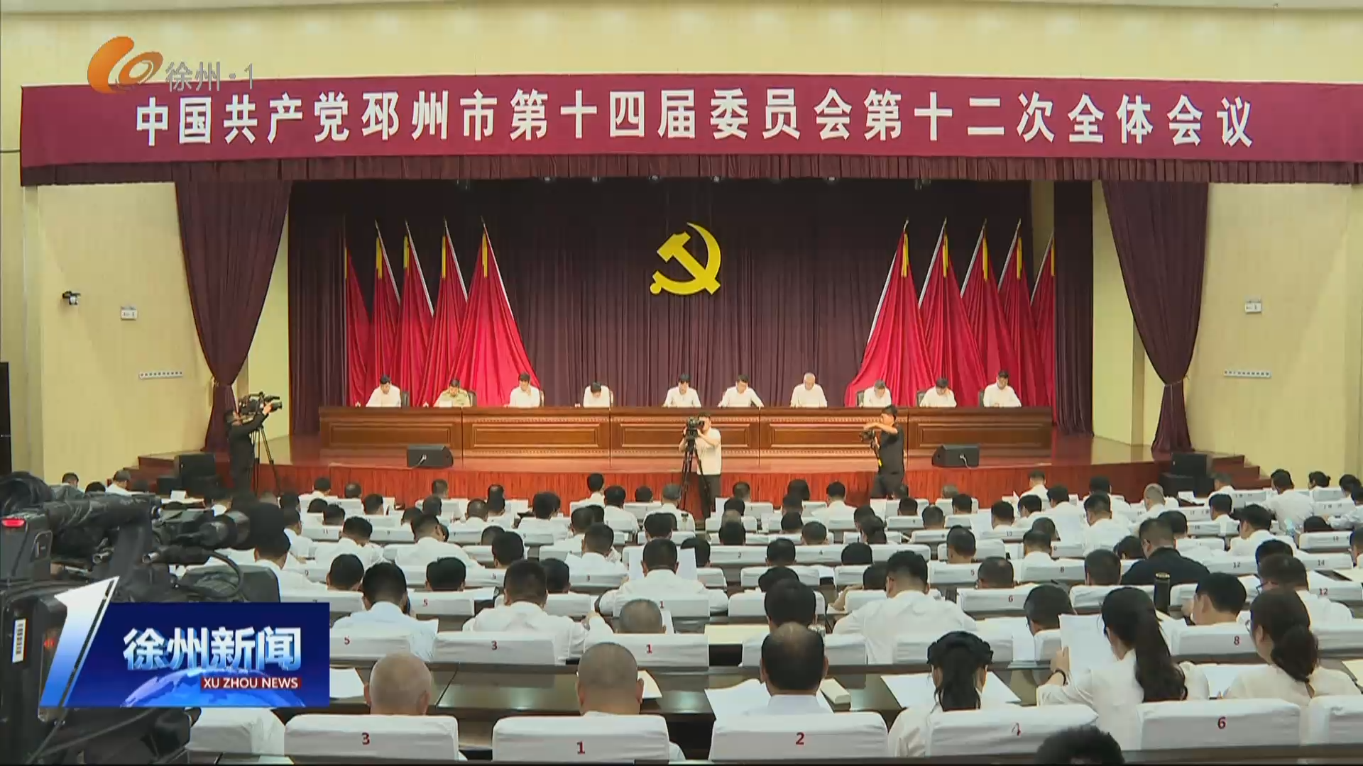 貫徹落實市委十三屆十一次全會精神  邳州：奮力爭當縣域發展&ldquo;領頭雁&rdquo;  工業經濟&ldquo;排頭兵&rdquo;