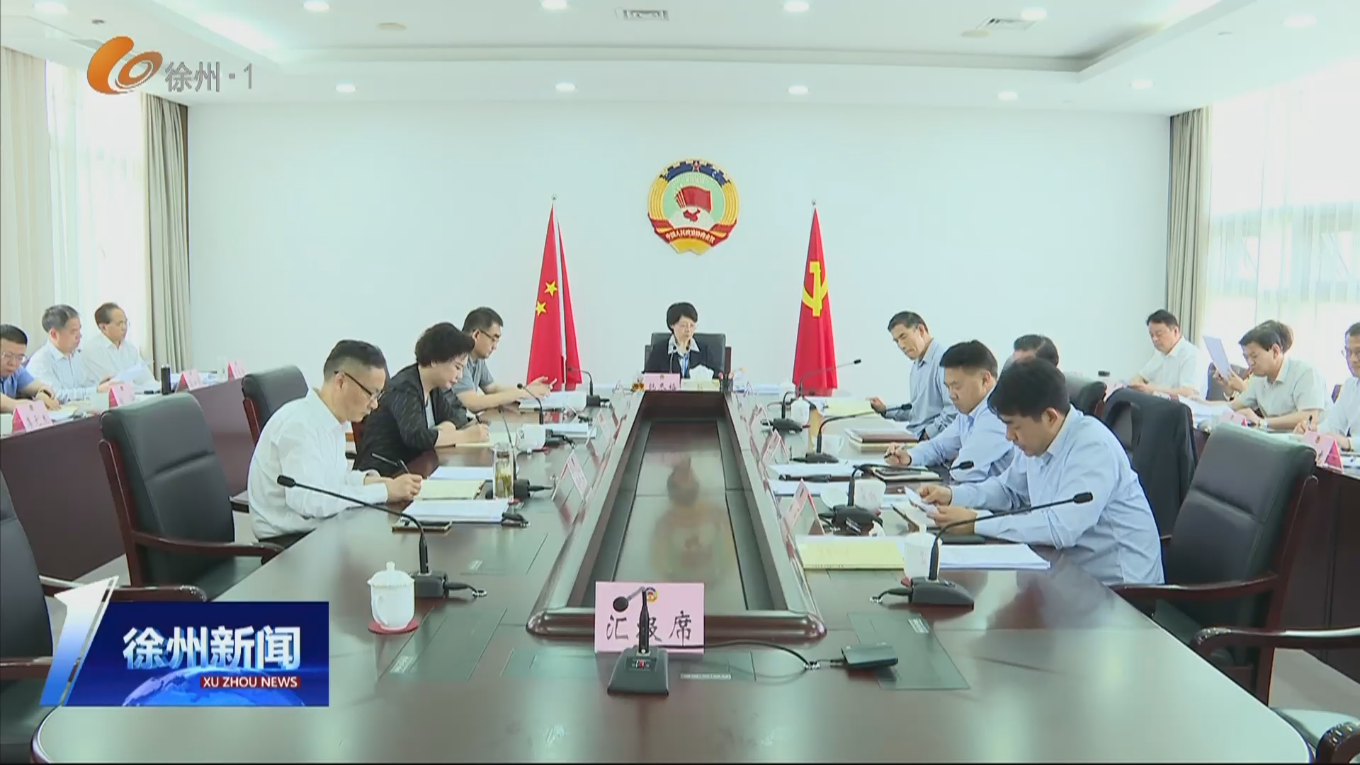 市政協召開十六屆四十九次主席會議