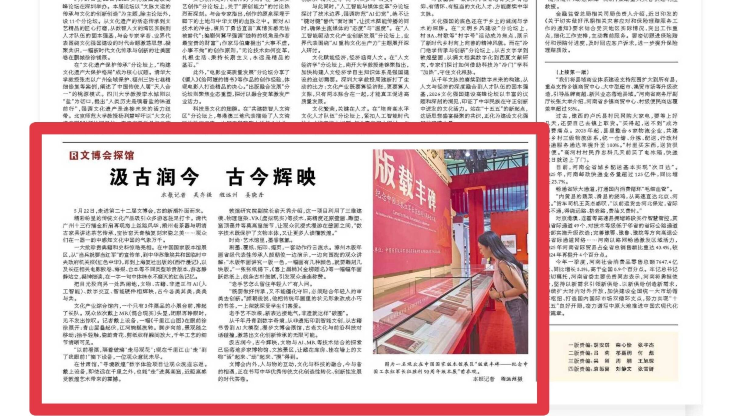 逛展就像&ldquo;逛&rdquo;未來？這屆文博會有多好玩