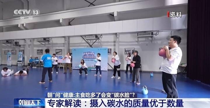 主食吃多了會變&ldquo;碳水臉&rdquo;？沒這回事
