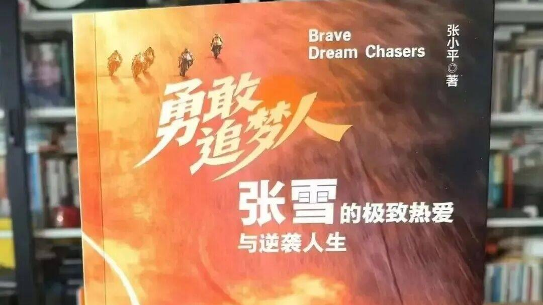 張雪要求：立即下架、召回、銷毀！