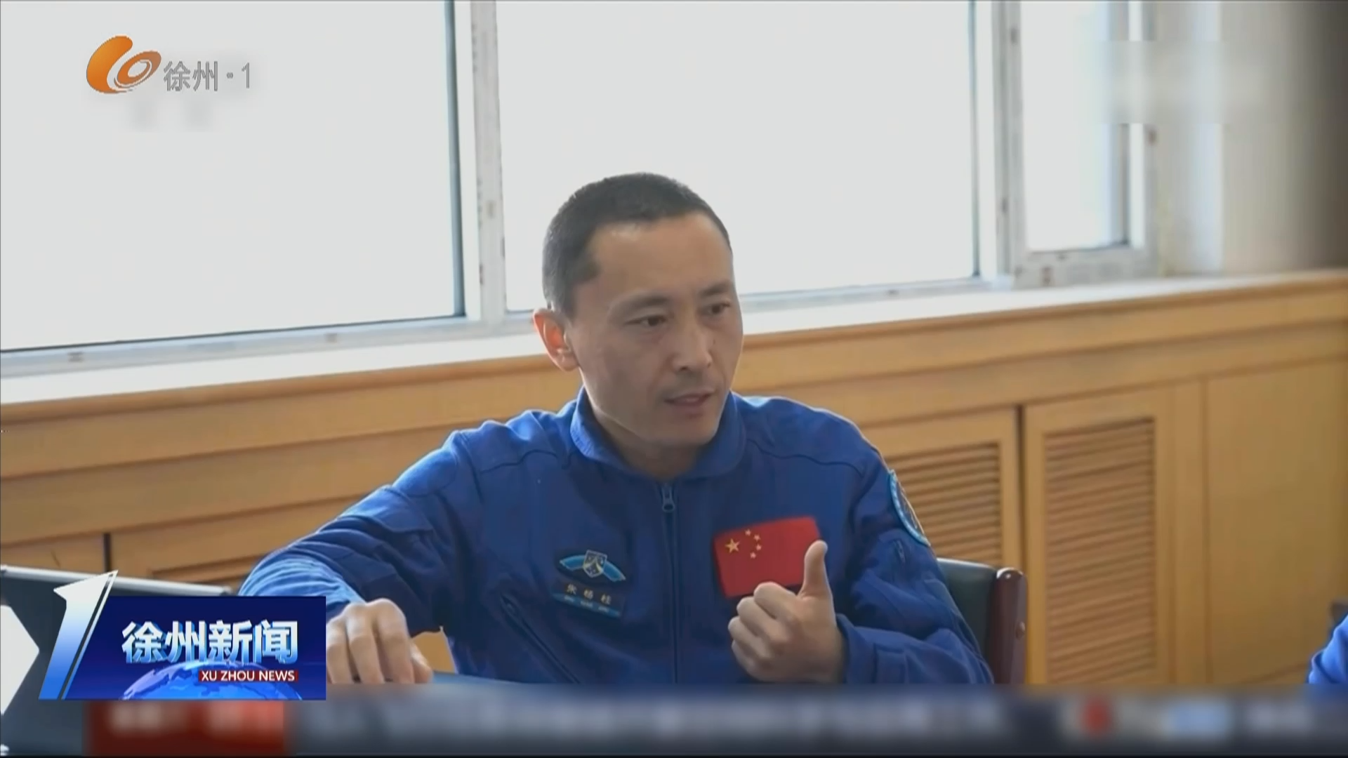 神舟二十三號載人飛船出征太空 ：朱楊柱：&ldquo;歸零&rdquo;心態再出征