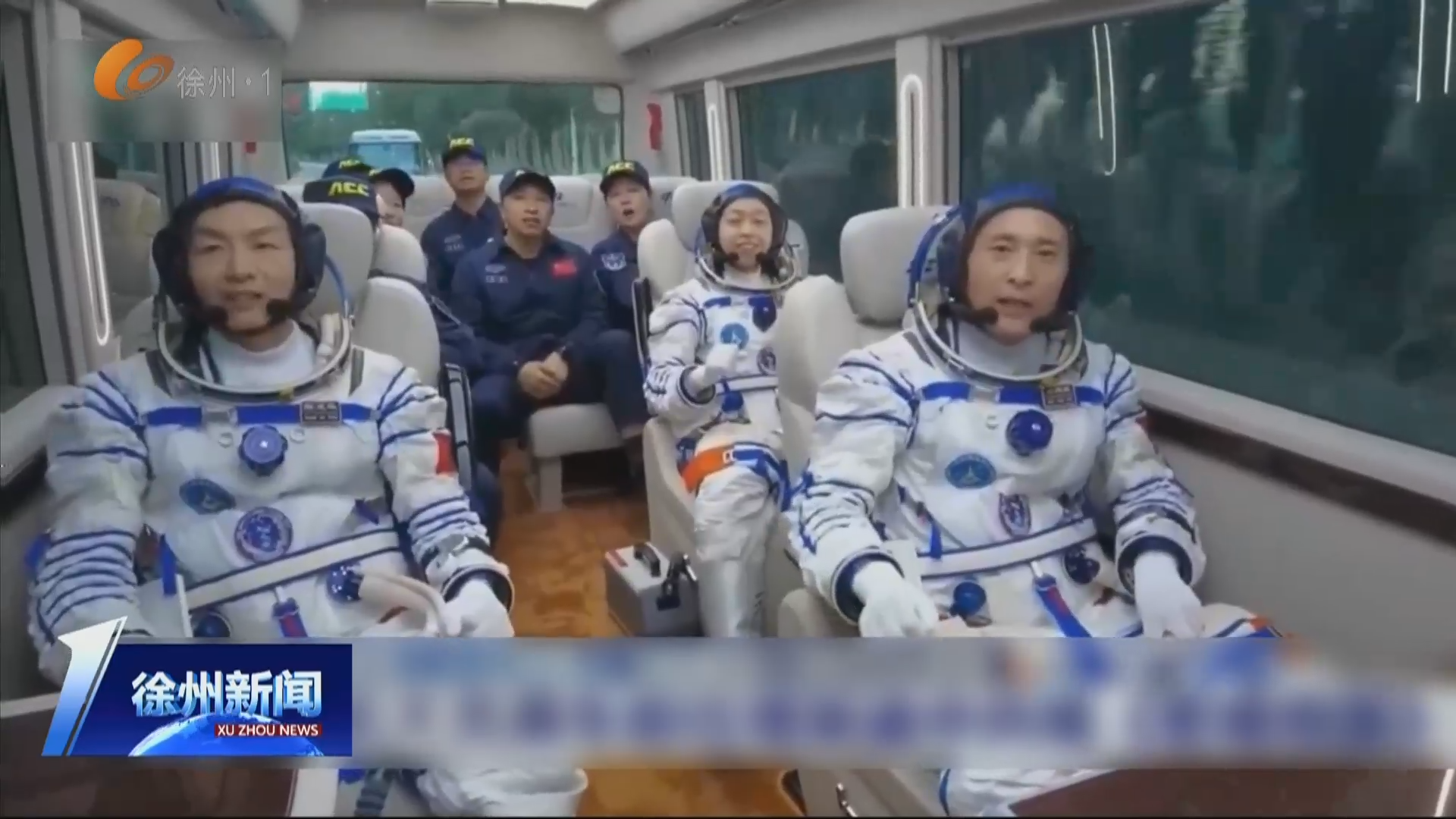 神舟二十三號載人飛船出征太空 ：朱楊柱再征太空 家鄉人民共同見證