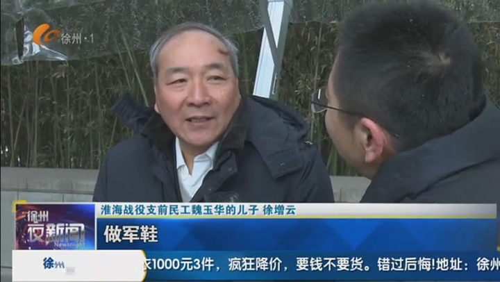 支前民工&ldquo;紅色家庭&rdquo;&mdash;&mdash;母親在家做軍鞋 舅舅送糧到前方