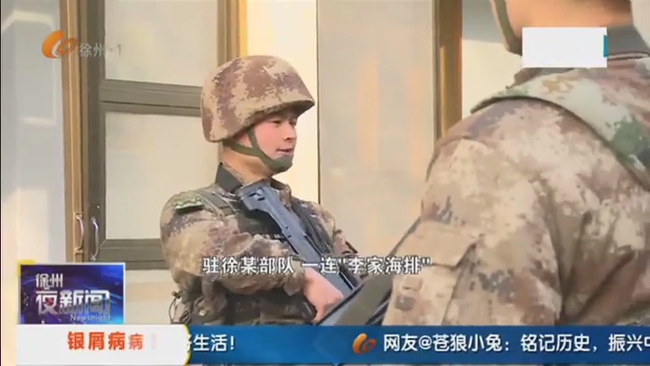 探訪淮海戰(zhàn)役&ldquo;中原虎師&rdquo;&mdash;&mdash;用紅色基因熔鑄強軍征程