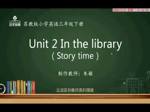 英語三年級 第2單元第1課時