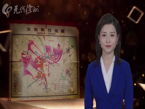 AI解說：雙堆集殲滅黃維兵團