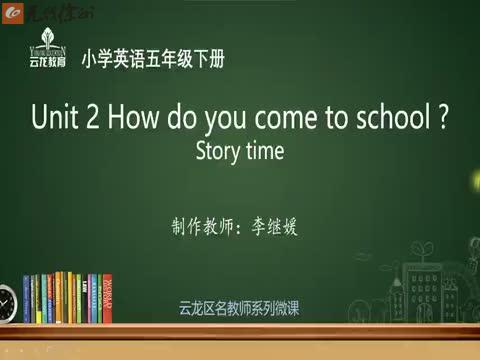 英語五年級 第2單元第1課時